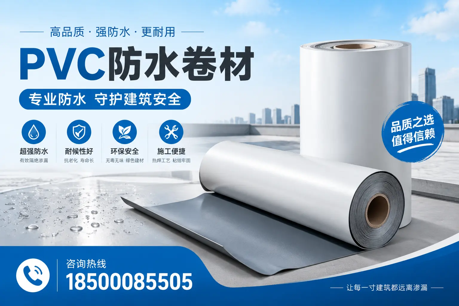 云浮地区pvc防水卷材的市场现状与发展趋势