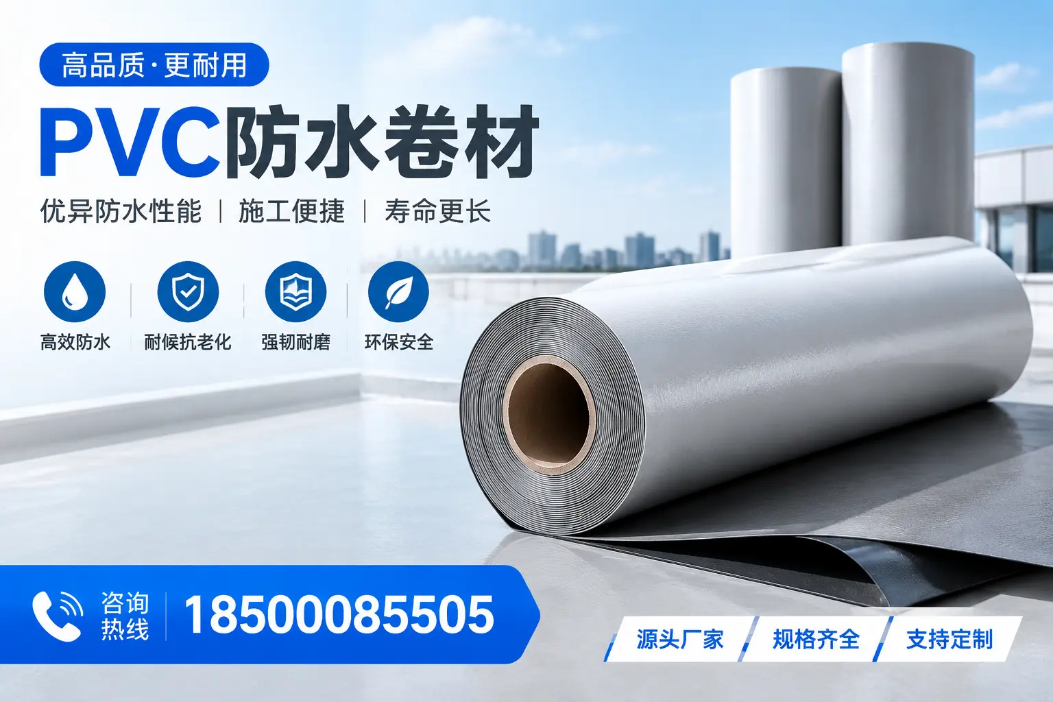 如何正确使用PVC防水卷材，提升家居防水效果，适合云浮的用户